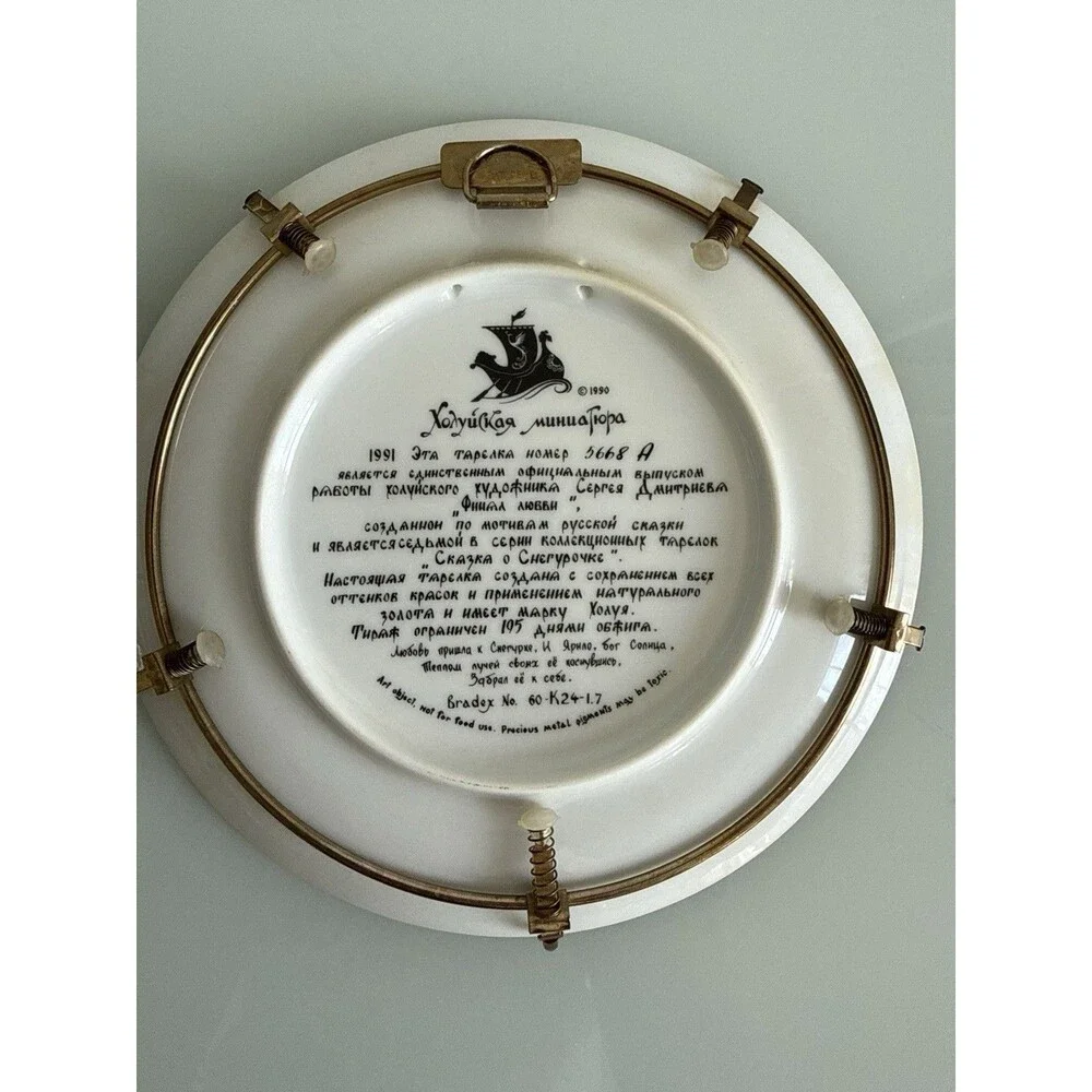 Rare Snow Maiden Collector Plate Bradex Kholui USSR Limited Choose Design